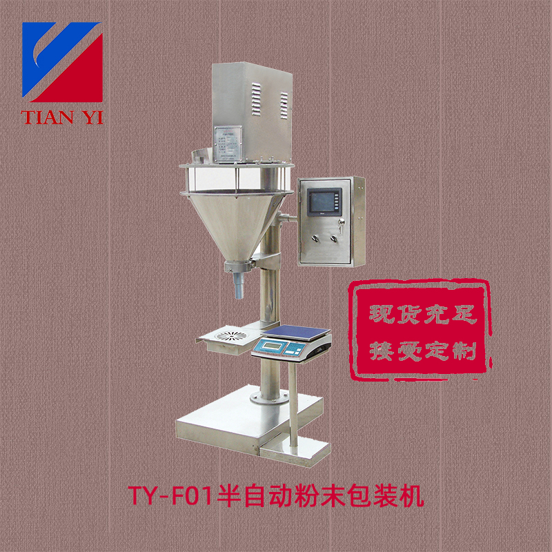 粉末包裝機(jī)TY-FC18-A11型卷膜活性炭分裝機(jī)螺桿粉體計(jì)量稱
