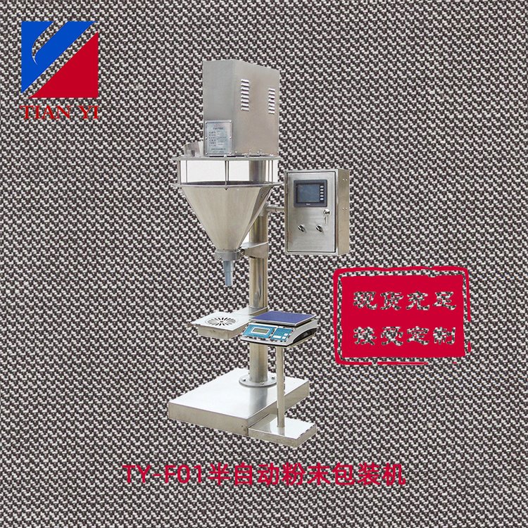 天億包裝半自動(dòng)固體小劑量藥品用粉末包裝機(jī)TY-F型