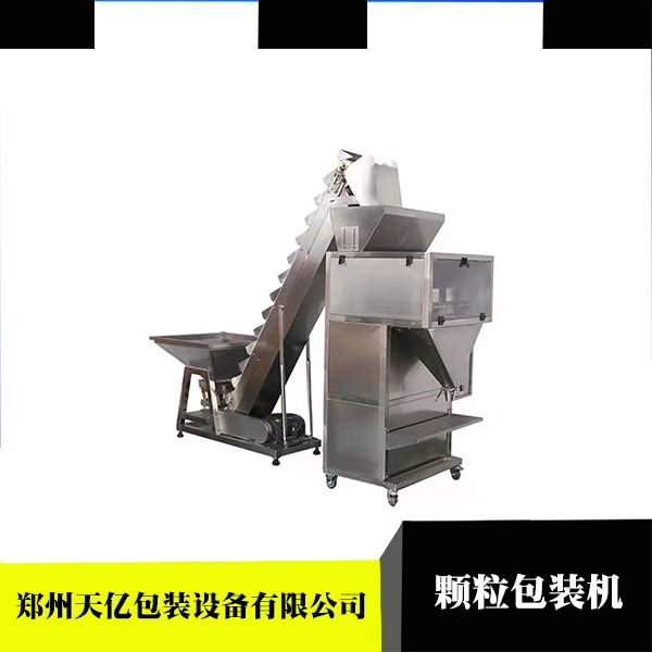 天億包裝全自動定量瓶裝調(diào)料用顆粒4斗稱DGS型