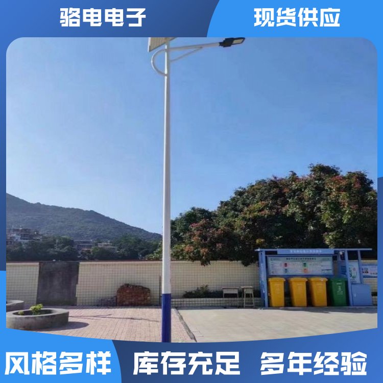 駱電電子光伏太陽能路燈款式多樣服務完善廠家批發(fā)