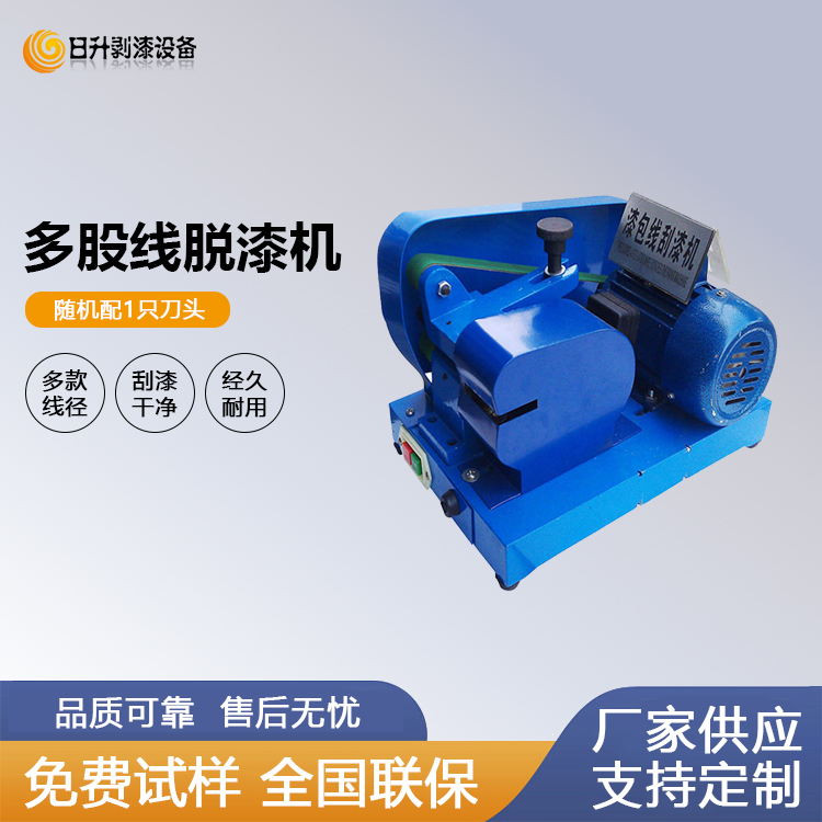 日升五金銅線圈磨漆機(jī)來圖來樣定制品質(zhì)保證