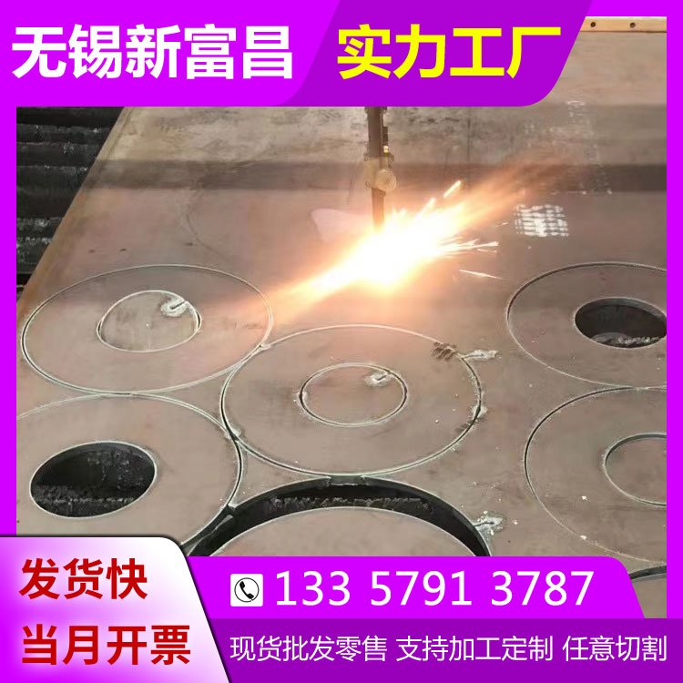 實(shí)體銷售45號特厚鋼板切割下料20#中厚板10號鋼板材按需切割