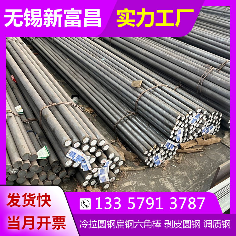 代切割加工20CrMo冷拔材剝皮定做圓鋼現(xiàn)貨規(guī)格齊多種型號(hào)可定制