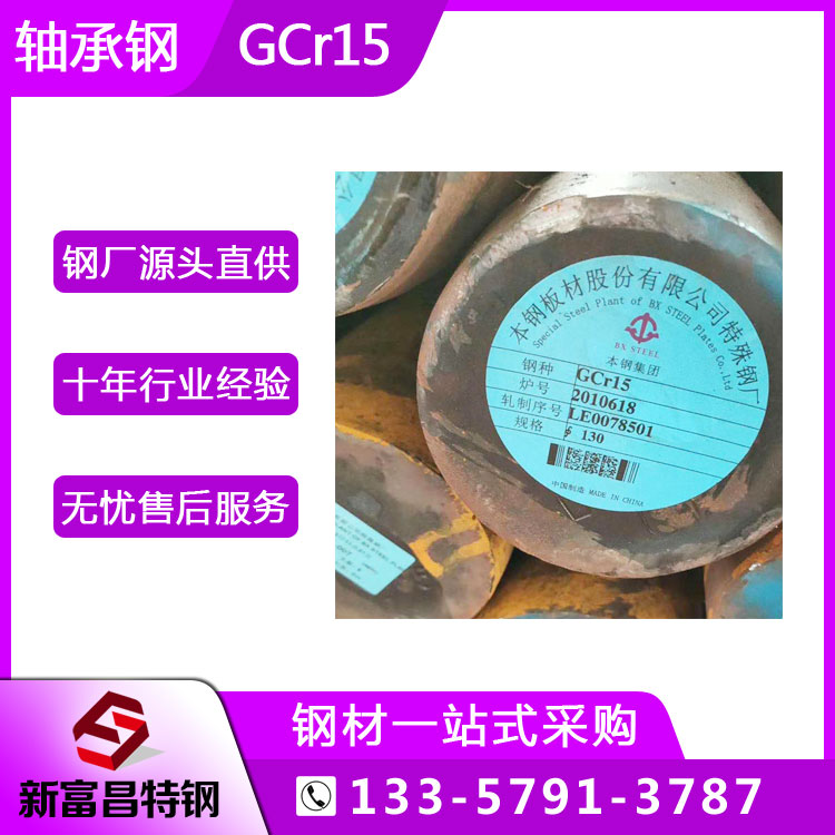 中天GCr15盤圓線材綜合性能良好制造軸承零件用冷拉圓鋼