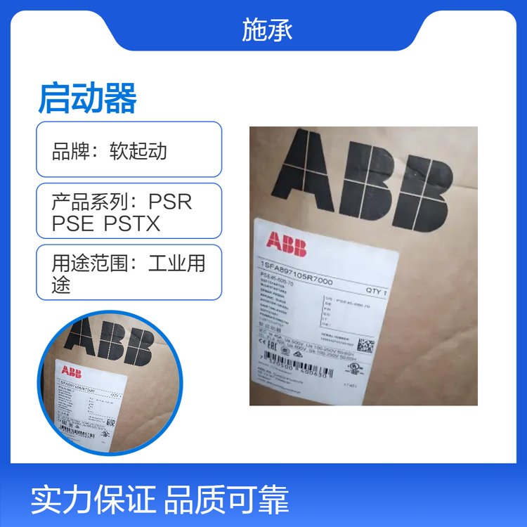 ABB軟啟動(dòng)器PSE105-600-70輕55kw重45kw原裝PSE142-600-70輕75kw