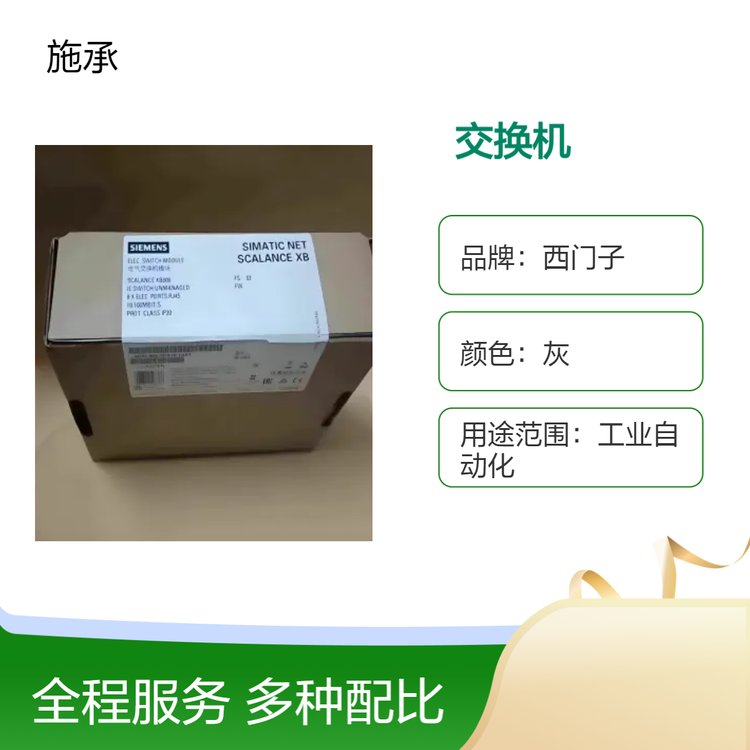 6GK5216-4BS00-2AC2西門(mén)子SCALANCEXC216-4C可管理層面2IE交換機(jī)