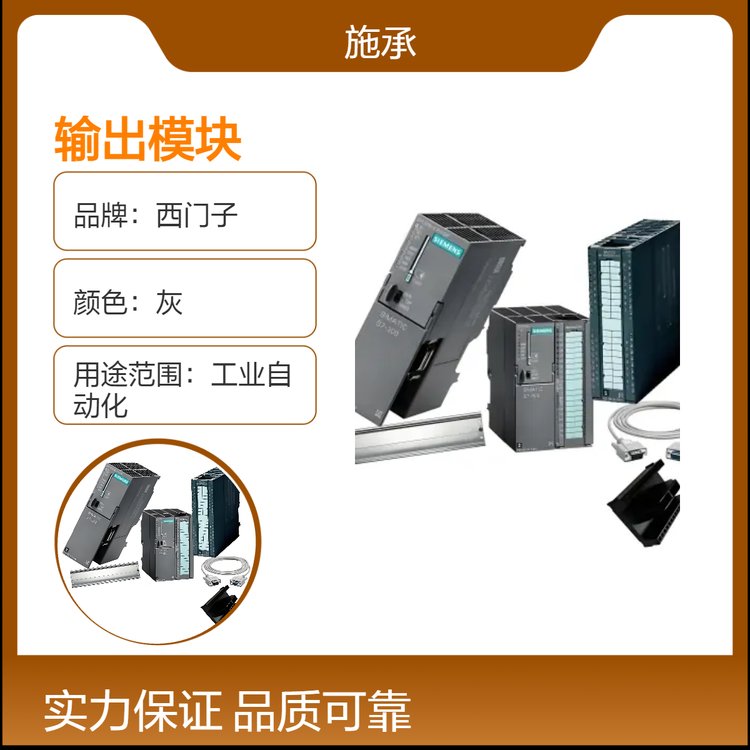 西門(mén)子S7-300系列PLC數(shù)字輸出模塊6ES7322-1HH01-4AA2原裝經(jīng)銷商