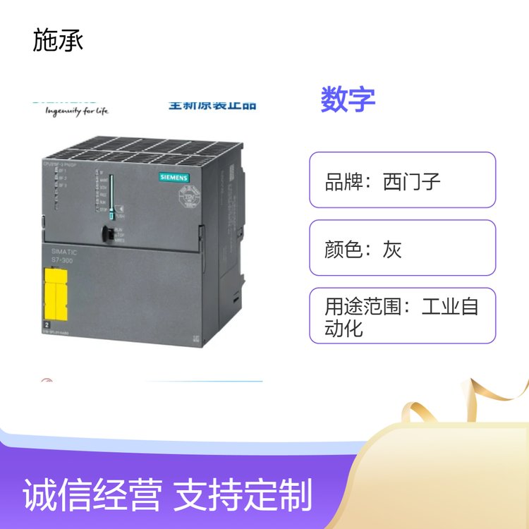西門子S7-3006ES7326-2BF41-0AB0SM326故障安全數(shù)字輸出