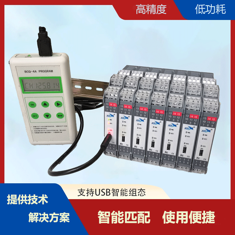 XBX803電流輸入隔離器一進一出電壓變送器高精度隔離變送快速響應(yīng)