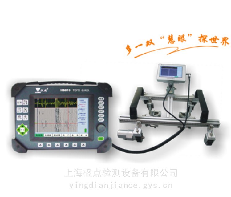 HS810TOFD檢測(cè)儀