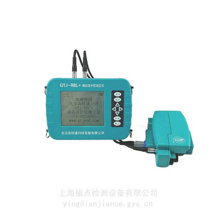 GTJ-L800GTJ-L800AGTJ-L800S一體式樓板測厚儀