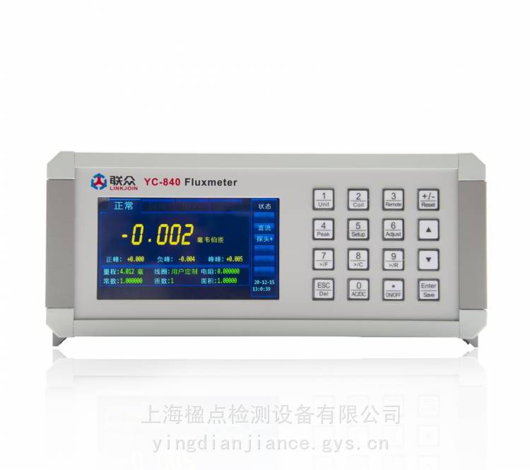 YC-840磁通計(jì)YC-840磁通計(jì)