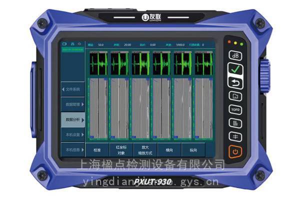 PXUT-930TOFD超聲檢測(cè)儀