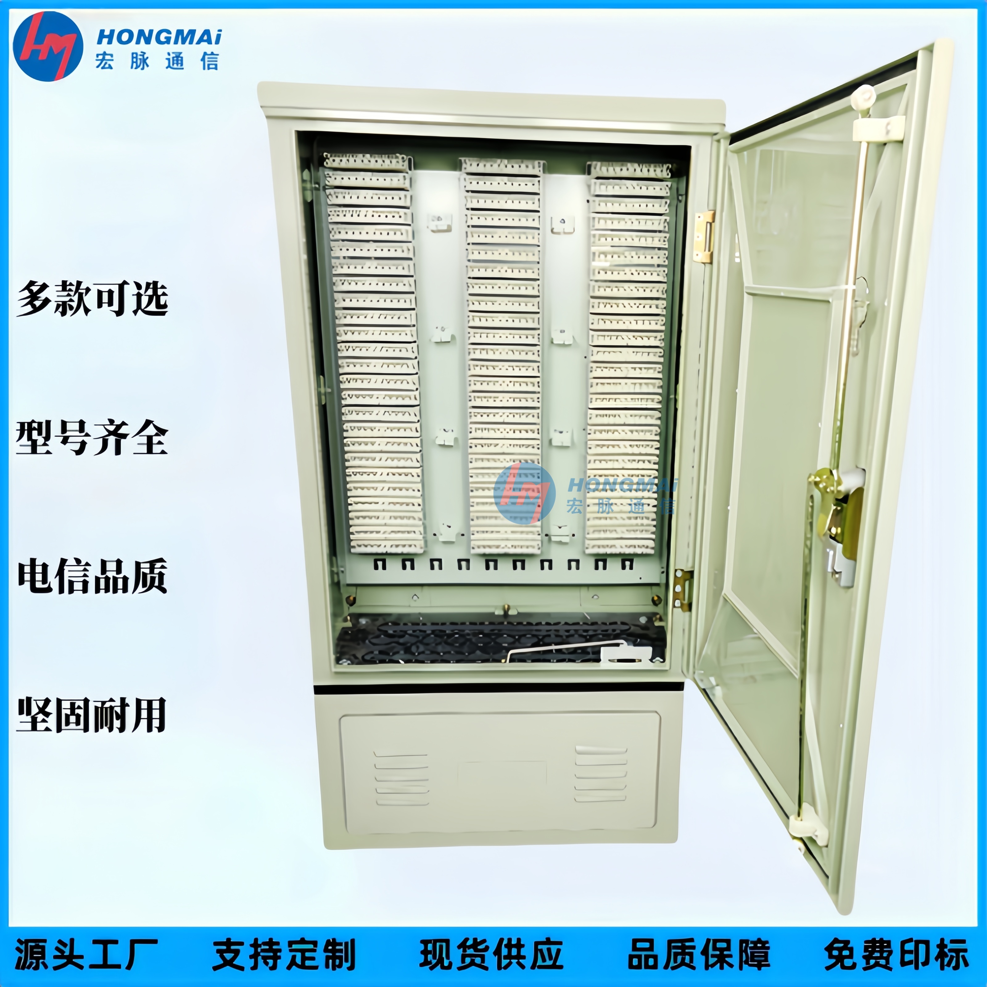 宏脈通信HM-KJS-800回線室外電纜交接箱800對科隆模塊電話交接箱