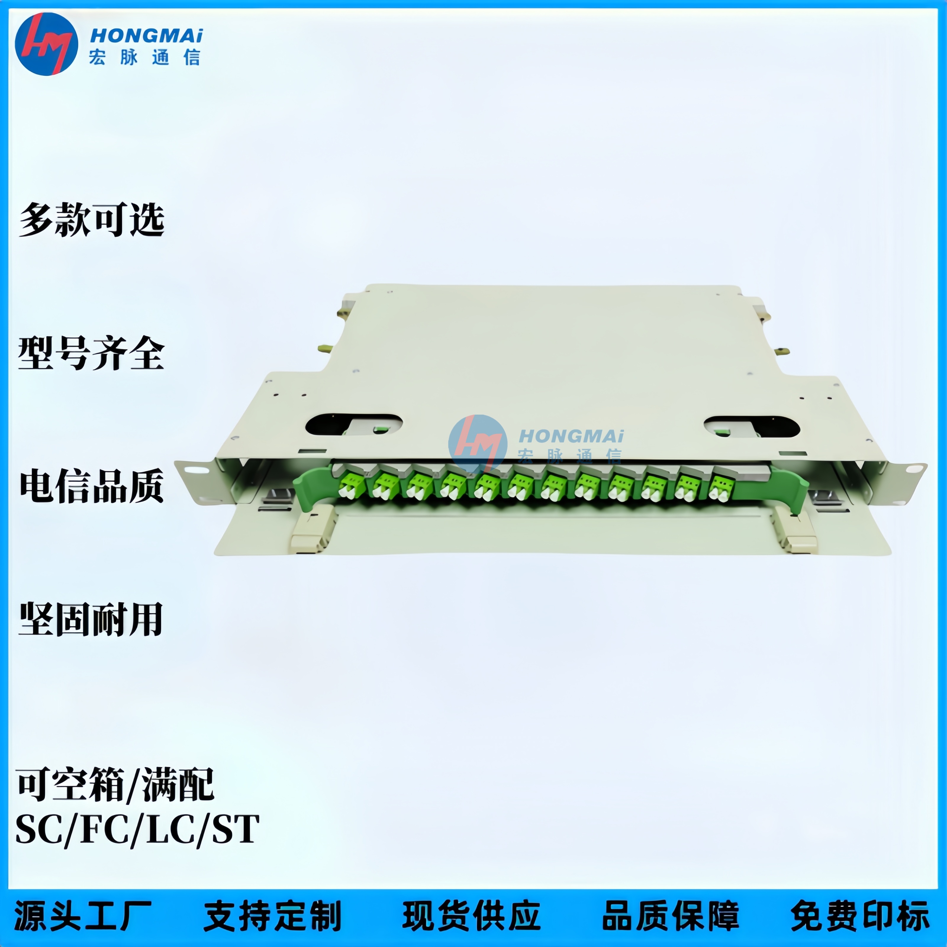 宏脈通信HM-ODF-12型ODF單元箱19英寸12口光纖配線架12芯ODF箱