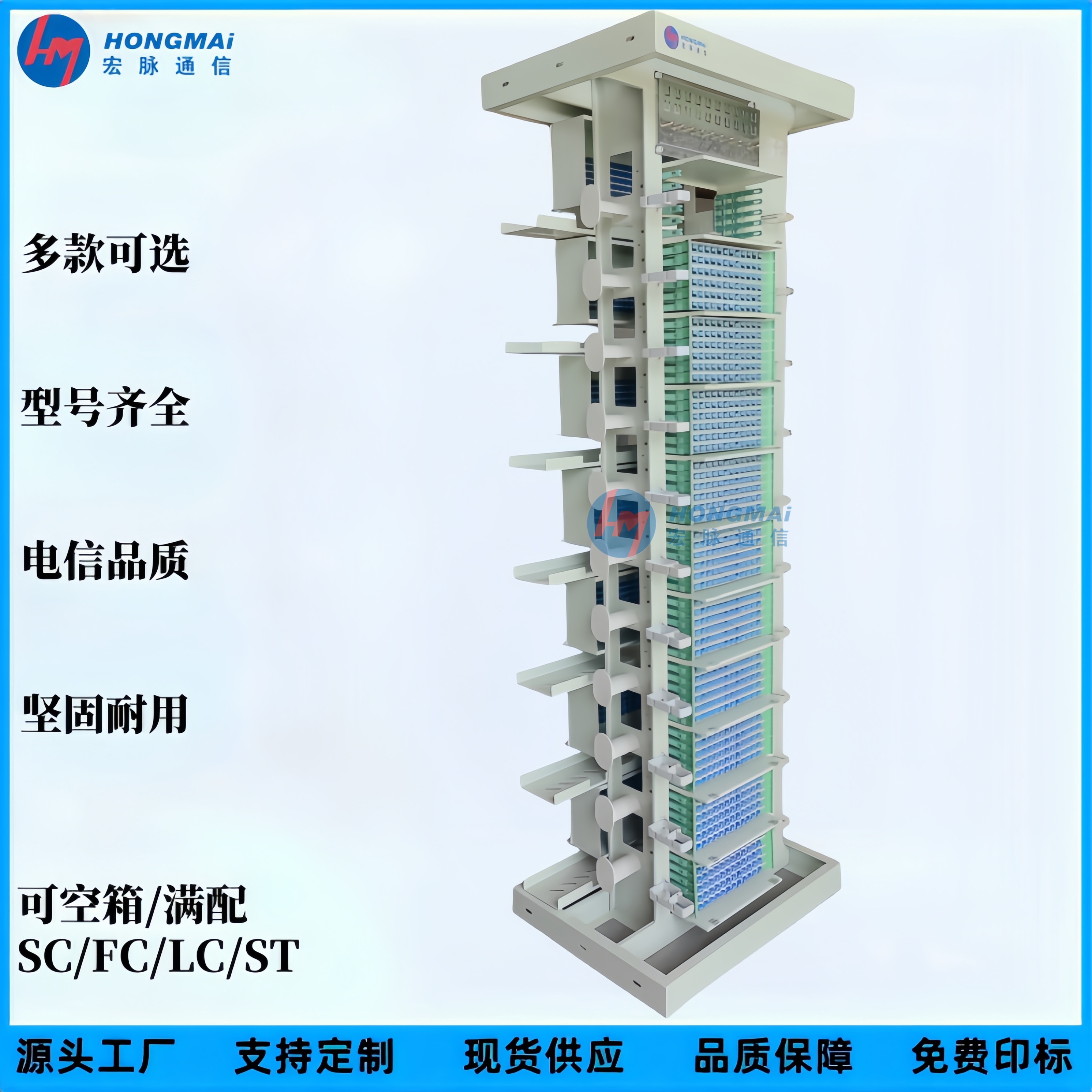 宏脈通信GPX167G-IIIA型三網(wǎng)合一MODF架576芯720芯光纖總配線架