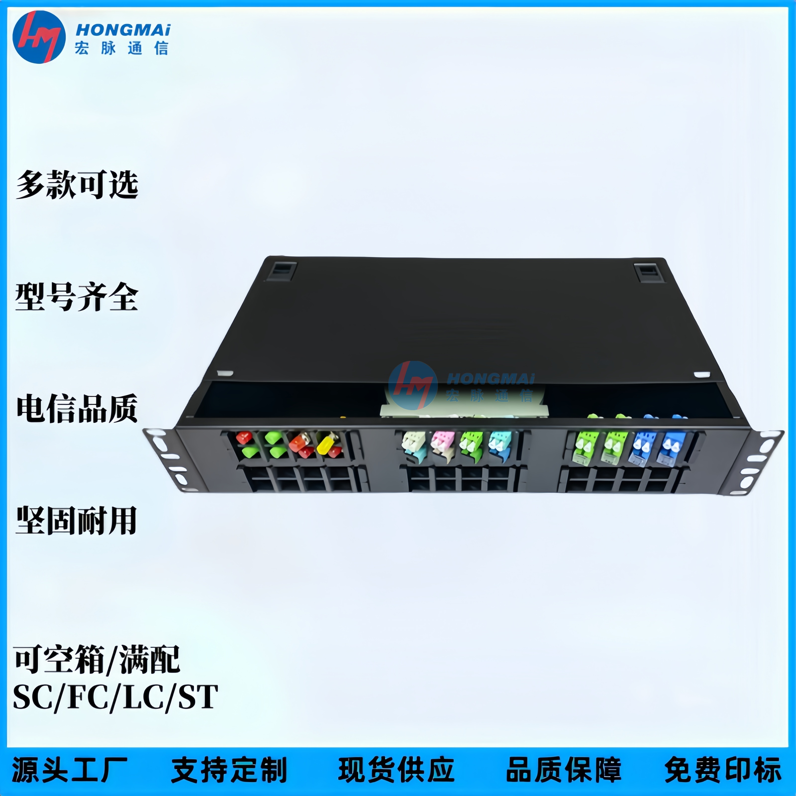宏脈通信HM-JJS-48口電信光纜終端盒SC滿配48芯機架式光纖配線架