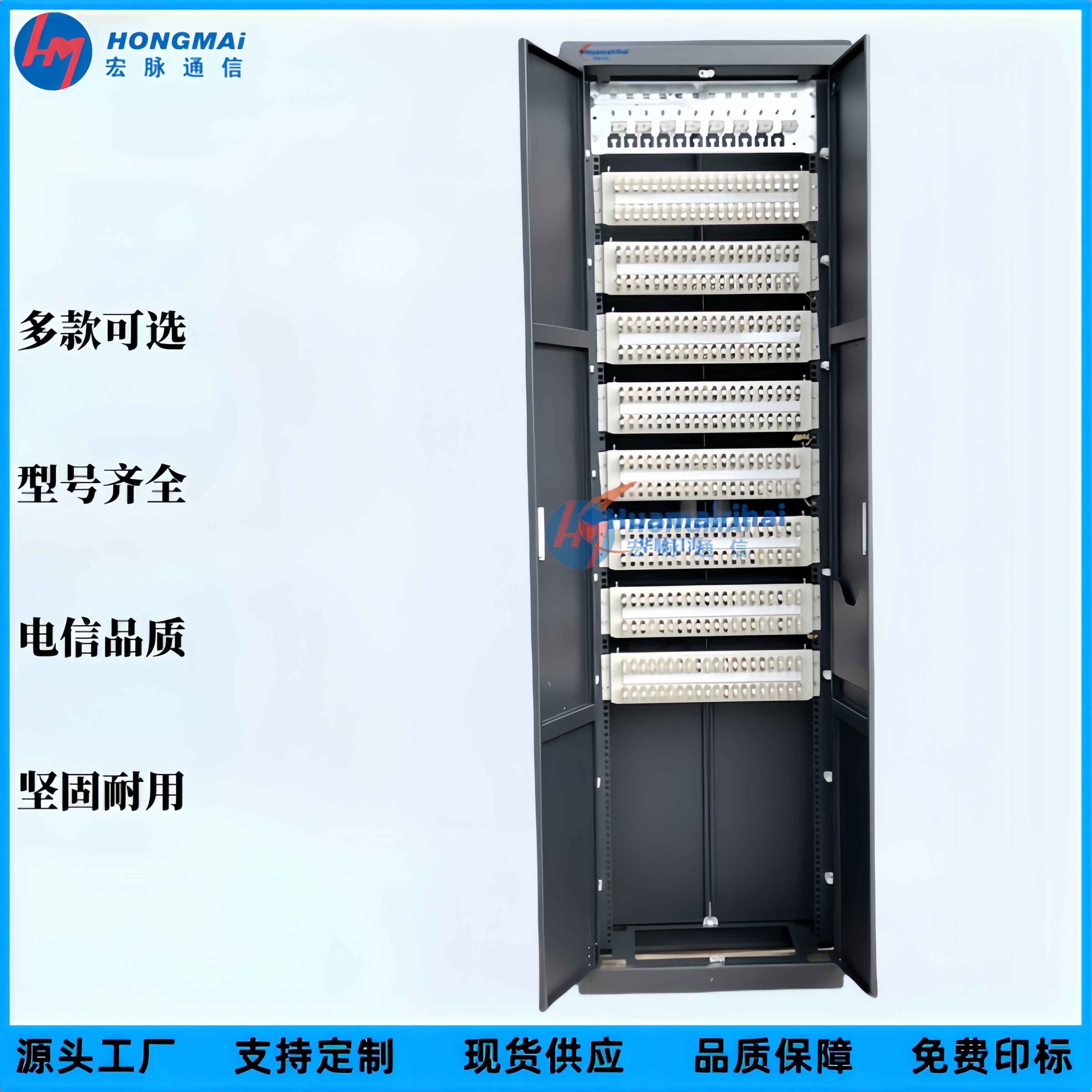 宏脈通信DDF配線(xiàn)架VDF數(shù)字通信配線(xiàn)柜19英寸NEC高頻配線(xiàn)單元板
