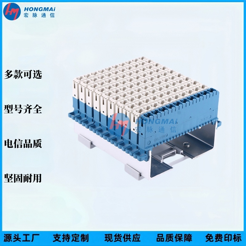 宏脈通信JPX202-FA8-72保安接線排機(jī)房布線100回線外線保安模塊