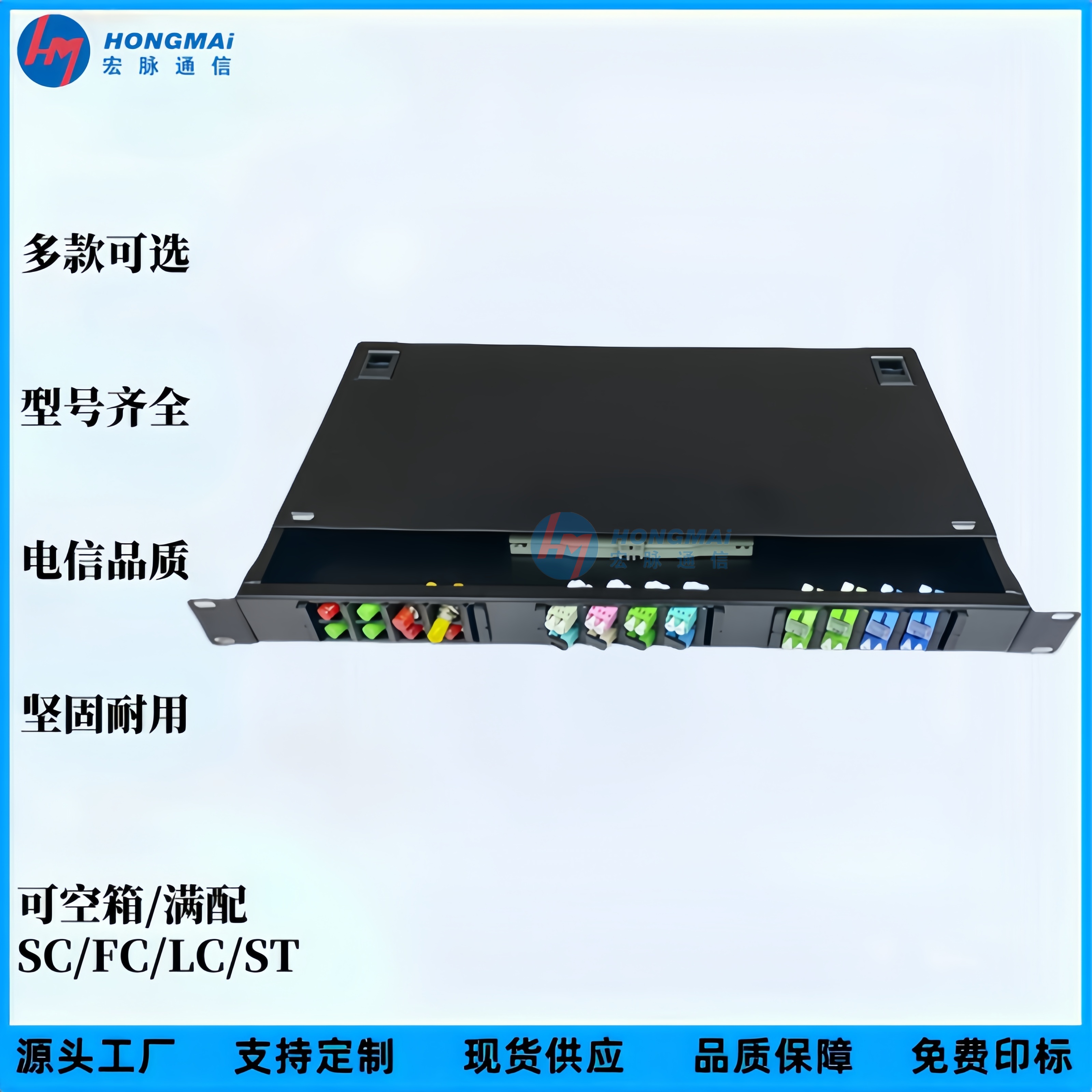 宏脈通信HM-JJS-24芯機(jī)架式光纖配線架高密度MPO機(jī)箱MTP終端盒