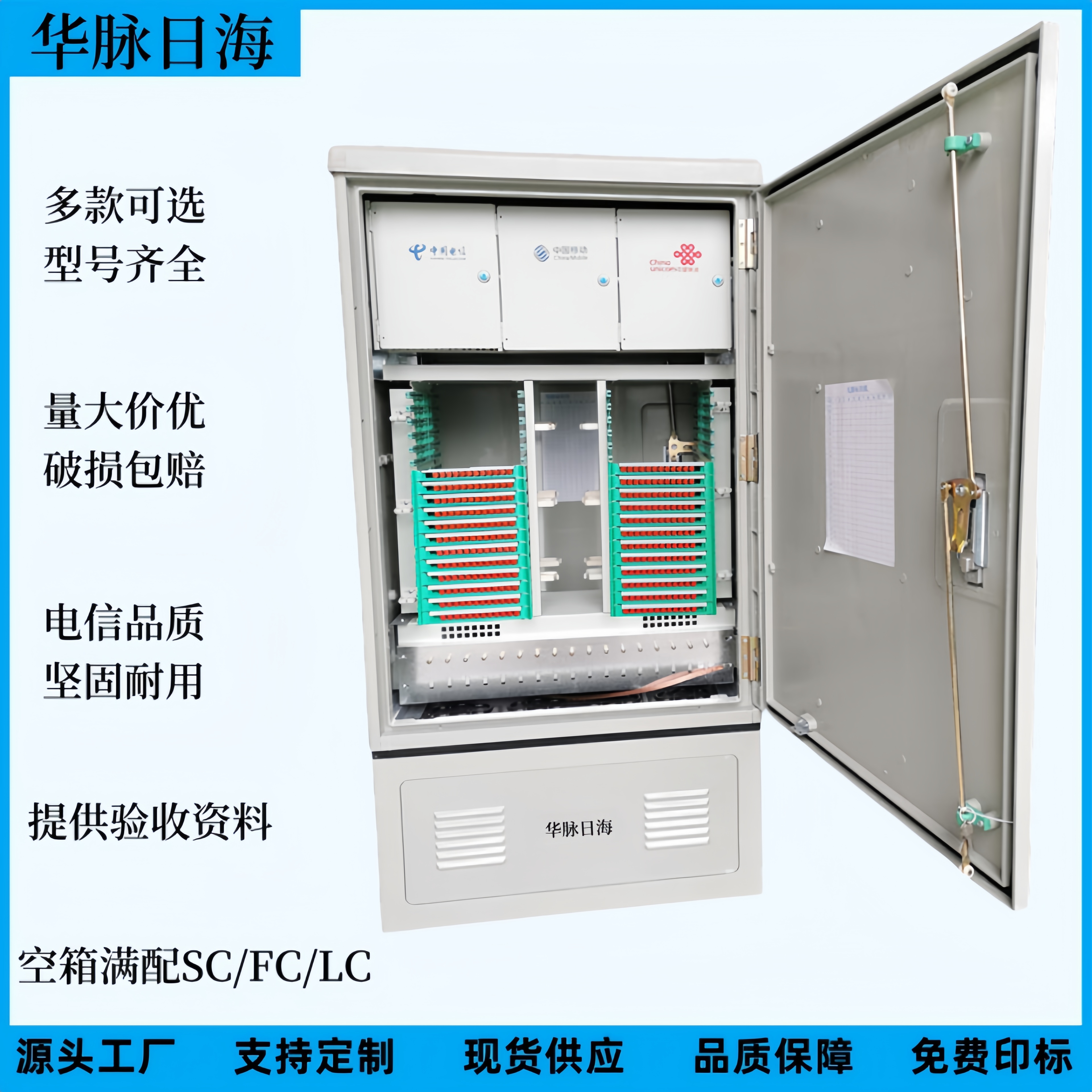 三網(wǎng)合一光纜交接箱光交箱72\/96\/144\/288芯576芯720芯864芯1152芯