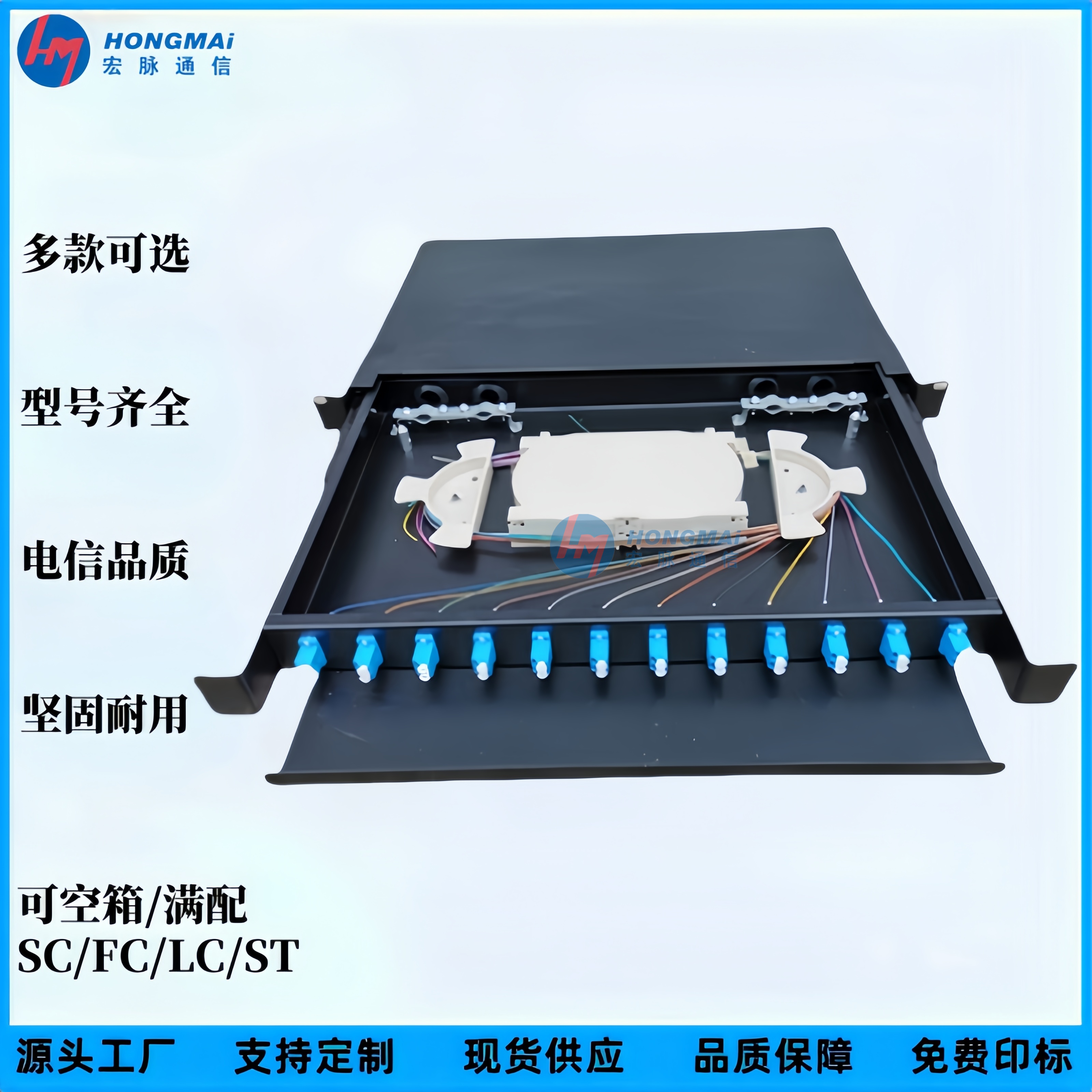 宏脈通信HM-CLS-12型抽拉式光纜終端盒12芯ODF光纖配線架SC光纖盒