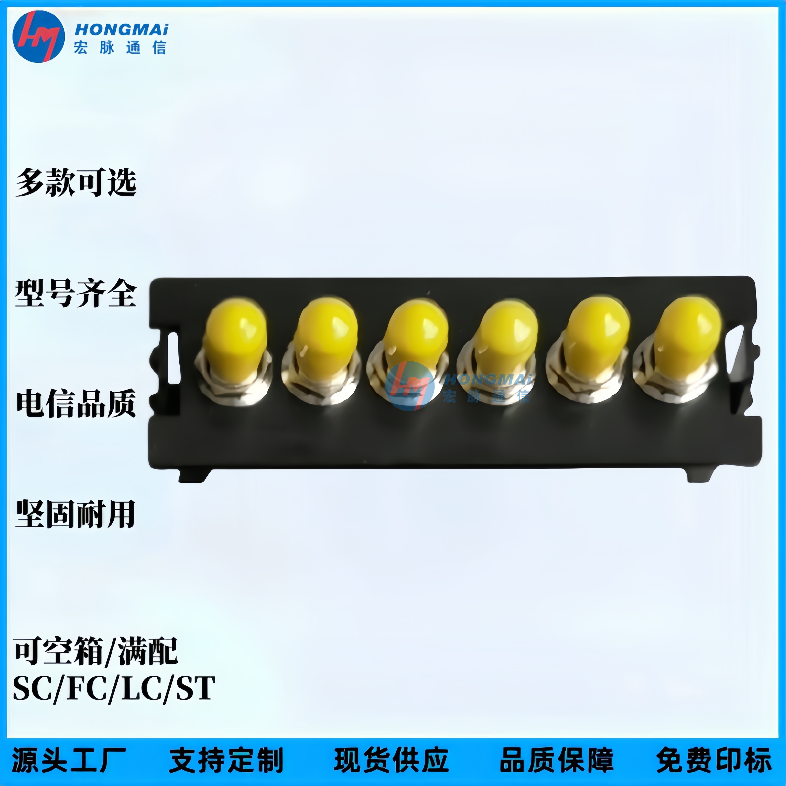 宏脈通信6芯12芯24芯LC適配器面板MPO單模多模盲板高密光纖配線架