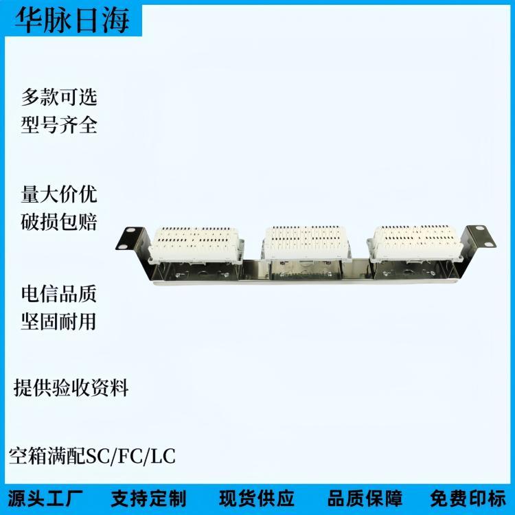 華脈日海不銹鋼背架10對科龍模塊VDF電話配線架60回語音頻接線架