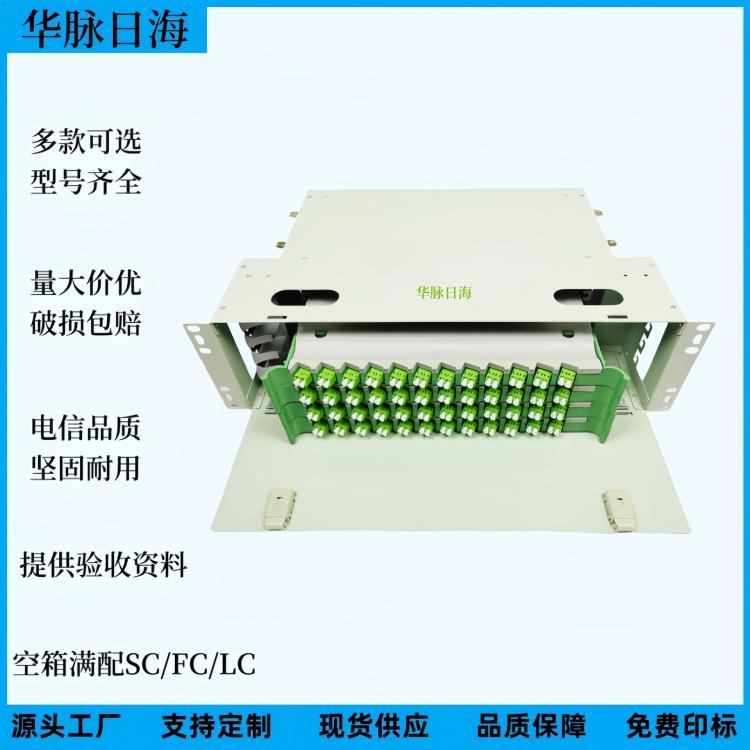 華脈日海熔配一體儲(chǔ)纖單元箱48芯FC\/SC\/LC\/ST光纖配線(xiàn)架ODF子框