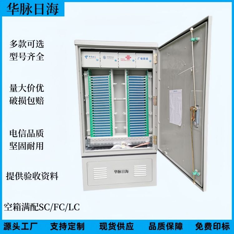 鑿剤鏃ユ捣寰�(f霉)鍚堟潗璩�(zh矛)576鑺柈闈㈠厜绾滀氦鎺ョ钀藉湴寮忓洓缍�(w菐ng)鍚堜竴鍏変氦绠�