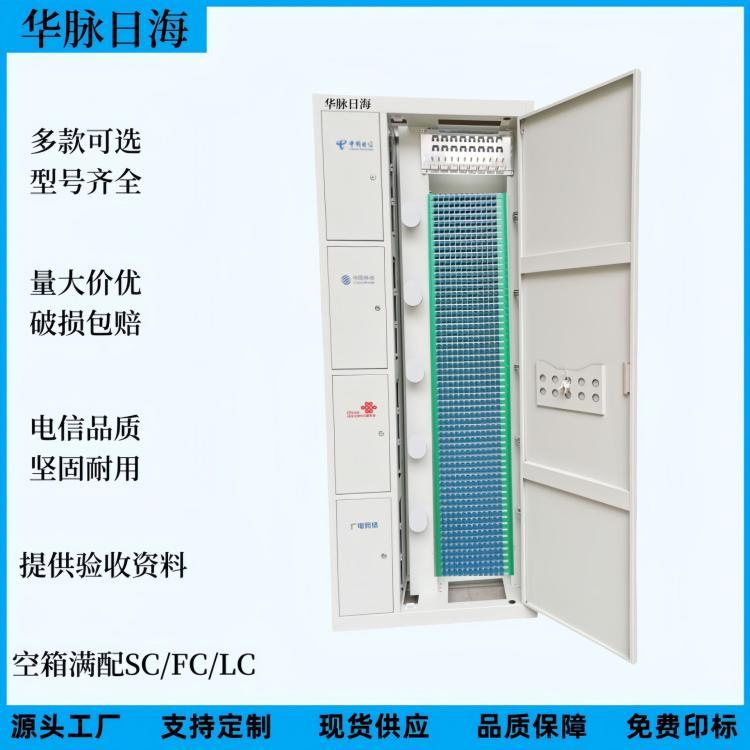 華脈日海288\/576\/720\/864\/1152\/1440芯四網(wǎng)合一機柜ODF光纖配線架