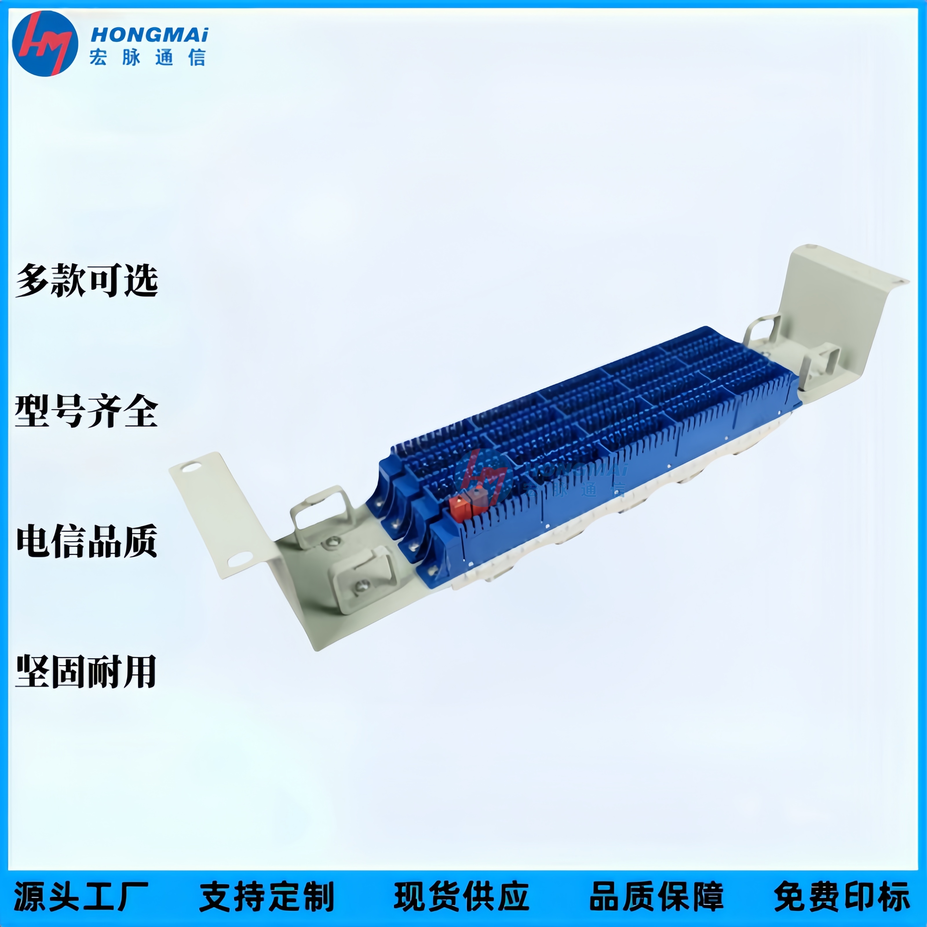 宏脈通信100回線保安排19英寸機(jī)架式MDF架接線排M19-A型外線模塊