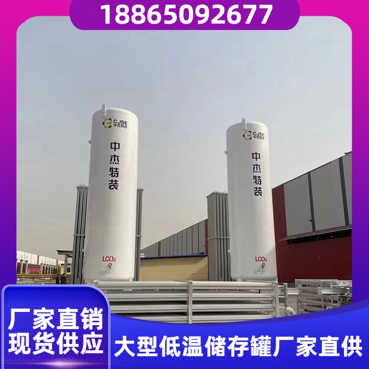 液氮儲(chǔ)罐中杰特裝廠家直供配套汽化器調(diào)壓設(shè)備全國(guó)發(fā)貨整站大包
