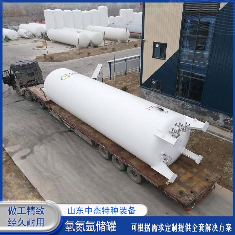 中杰特種50立方液氧儲罐多規(guī)格可選庫存充足工業(yè)氣體切割焊接用