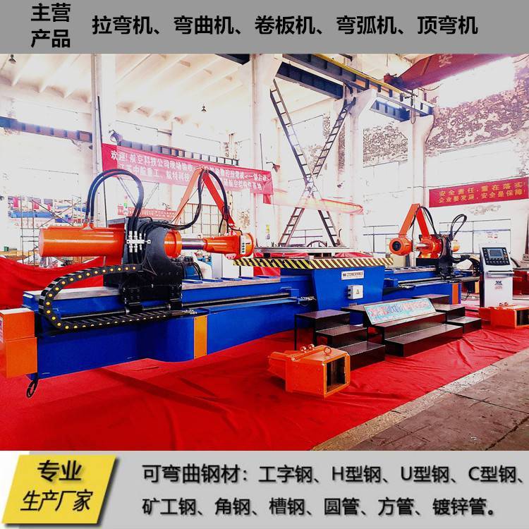 中航重工ZHSBL數(shù)控液壓拉彎機(jī)型材冷彎17米拉彎長度