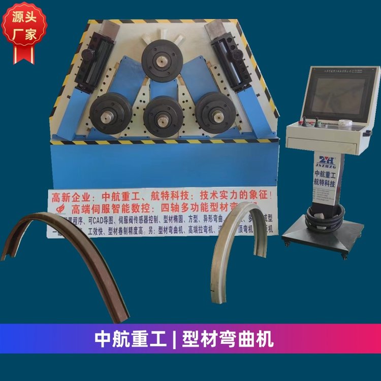中航重工ZHW24S-液壓彎曲機(jī)數(shù)控立式金屬通用