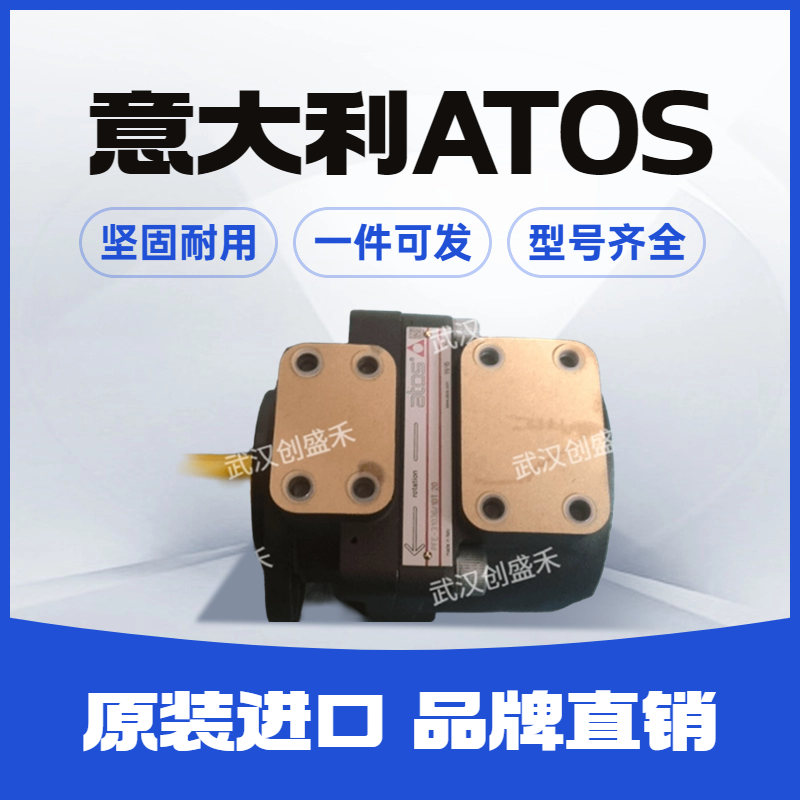 PFG-174-D意大利Atos齒輪泵進口液壓油泵液壓泵現(xiàn)貨