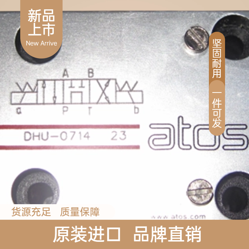 意大利Atos\/阿托斯DHI-0639-C電磁閥DHI-0751\/2\/FI\/NC-X23