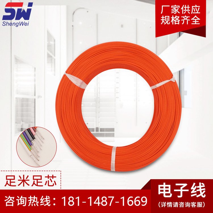 勝維TRVV拖鏈電纜機(jī)械設(shè)備專用600V額定電壓