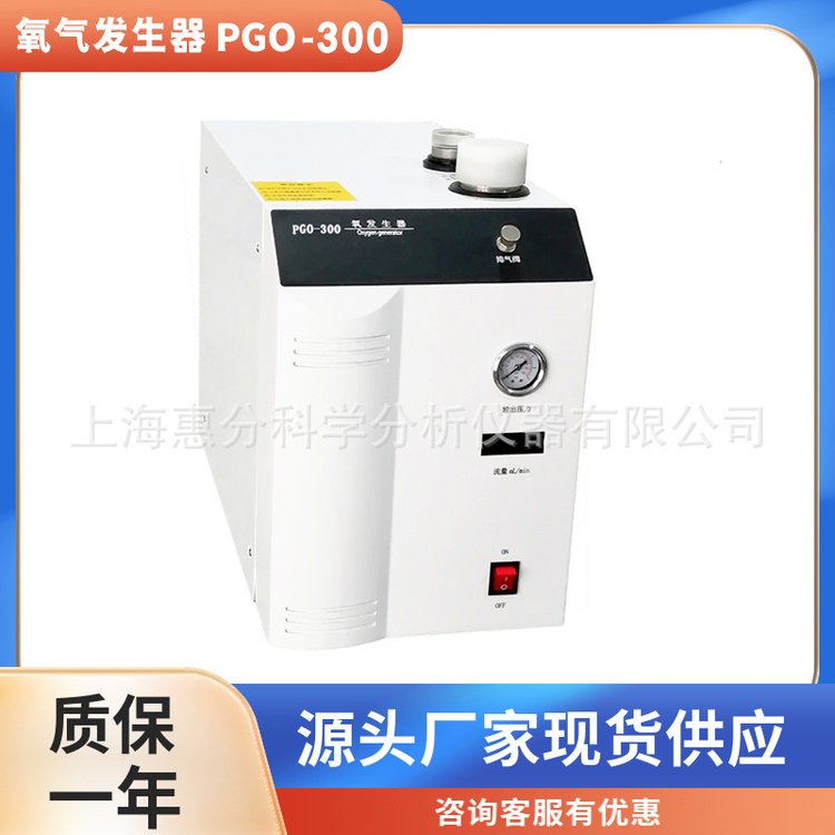 PGO-300實(shí)驗(yàn)室高純氧氣發(fā)生器0-300ml\/min廠家促銷