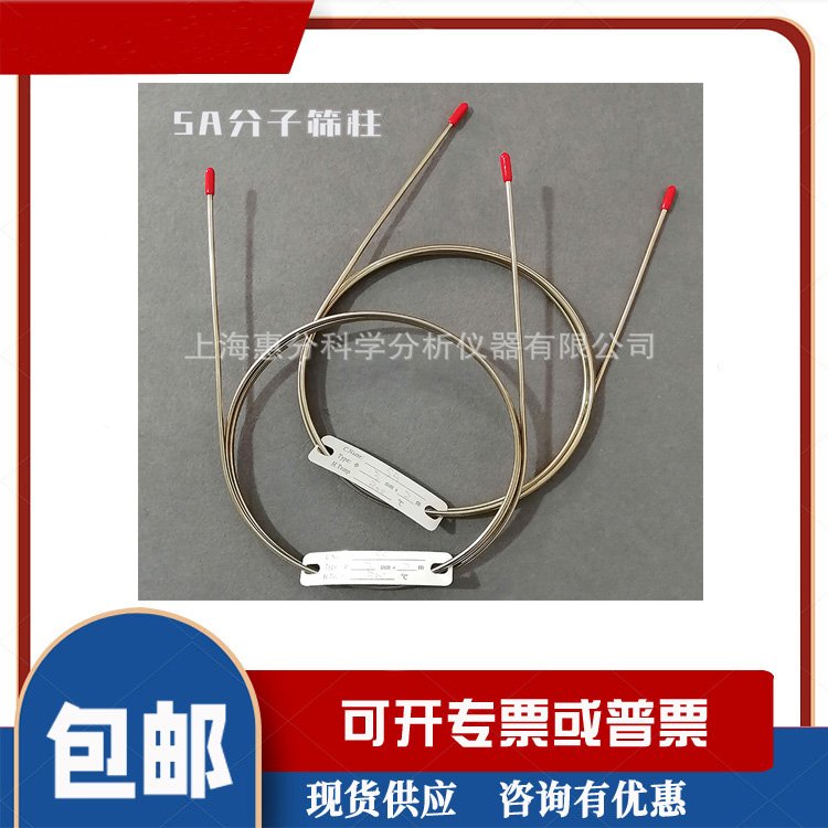 非甲烷總烴色譜柱\/甲烷柱總烴柱氣相色譜不銹鋼填充柱配件耗材