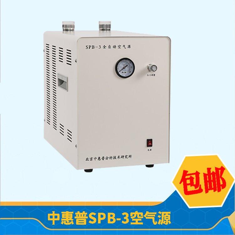 SPB-3全自動(dòng)空氣源\/中惠普空氣發(fā)生器廠(chǎng)家促銷(xiāo)