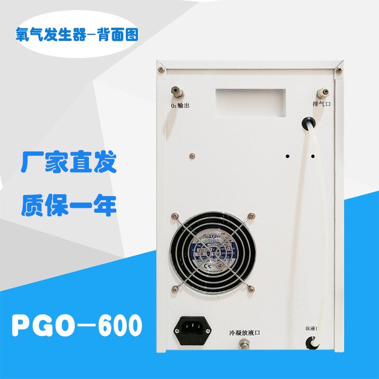 惠分高純氧氣發(fā)生器PGO-600經(jīng)久耐用性能能穩(wěn)定