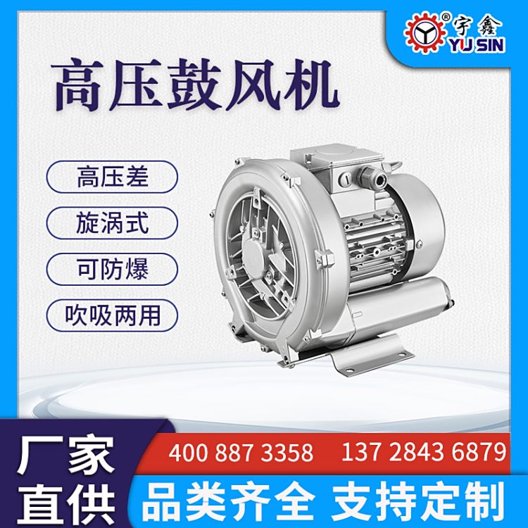 升鴻大風(fēng)量高壓鼓風(fēng)機(jī)高壓差環(huán)形高壓縫制設(shè)備切片機(jī)用4RB005H31