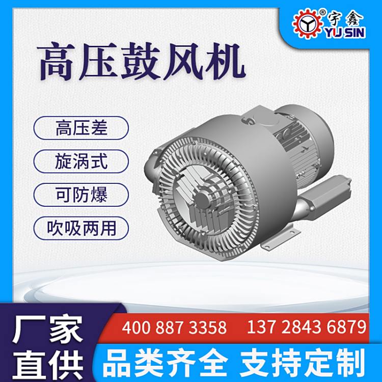 全風(fēng)鼓風(fēng)機(jī)烘干設(shè)備物料收集用高壓力高壓差無(wú)油氣2RB075H725