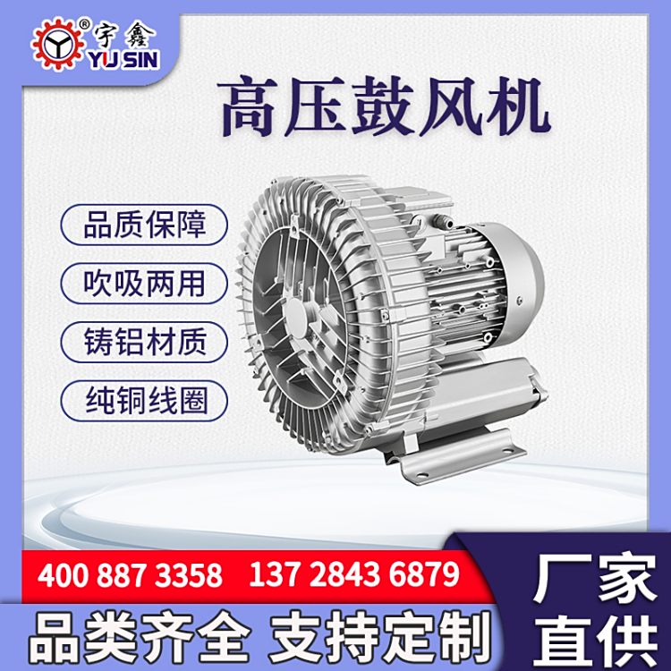 三相離心高壓鼓風(fēng)機(jī)渦璇氣泵工業(yè)風(fēng)機(jī)宇鑫大風(fēng)量吹吸兩用魚塘養(yǎng)殖