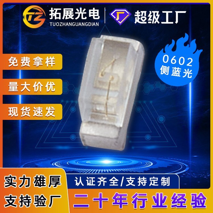 拓展側(cè)發(fā)綠光led發(fā)光二極管0603側(cè)發(fā)光燈珠耐高溫貼片燈珠