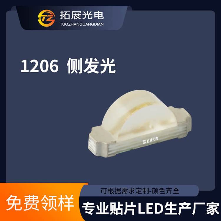 TZ-P2-1206CS2-0.9T,TUOZHAN(拓展光電）led1206側(cè)發(fā)光貼片藍(lán)燈
