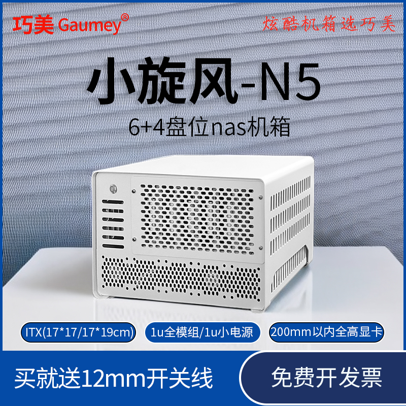 NAS姗�(j墨)绠辫糠浣犻浕鑵ini榛戣壊灏忓瀷瀹剁敤纭洡10鐩や綅鏈嶅嫏(w霉)鍣↖TX鍏ㄩ珮PCIE