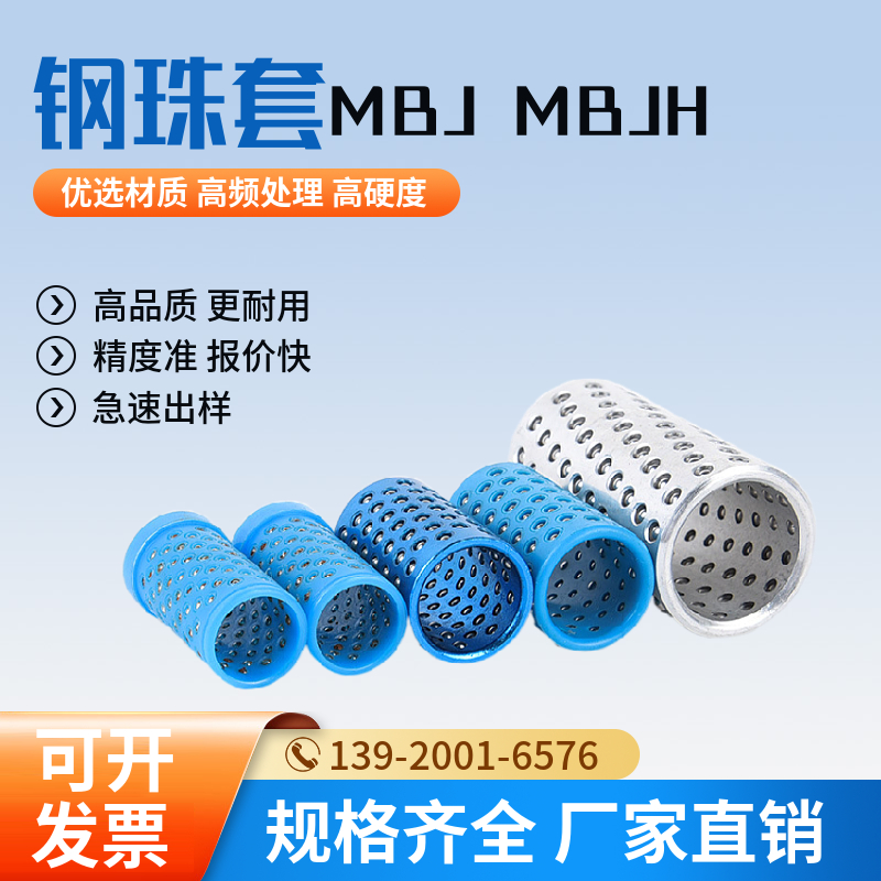 POM塑膠鋼球保持架鋼珠套MBJMBJHMBSMBSH可非標(biāo)定制